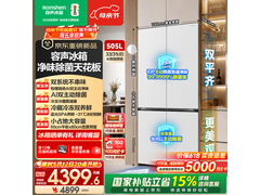 容声方糖2.0冰箱505L风冷十字门