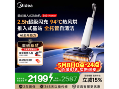 美的自清洁洗地机S60 Honor京东特惠