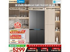 美的熊墩墩冰箱直降9折，低至4949元