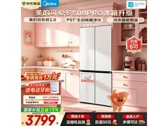 美的MR-508WUSPZE风冷十字门冰箱