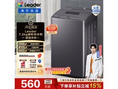 Leader除螨波轮洗衣机550元
