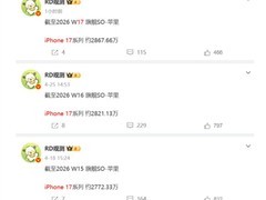 华为Mate 80与iPhone 17双雄争霸：全球高端手机市场格局深度重塑