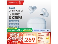 漫步者Comfo Clip Q耳夹耳机海盐蓝