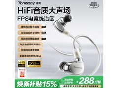 唐麦发烧级HiFi有线耳机