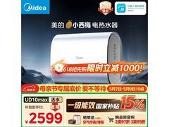 美的UD10Max电热水器60L