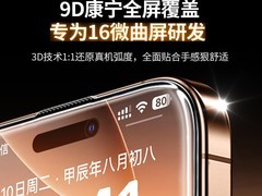 绿联无尘仓无黑边手机膜，低至27.49元！