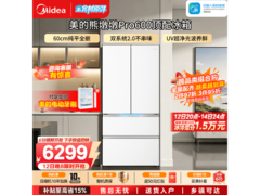 美的熊墩墩Pro 600升冰箱