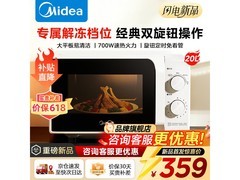 美的M202微波炉269元抢