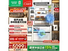 容声方糖515L法式冰箱618特惠