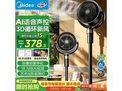 美的空气循环扇京东特惠，到手仅400元