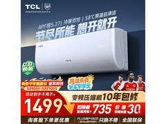 TCL小白空调大1匹，到手仅1424元
