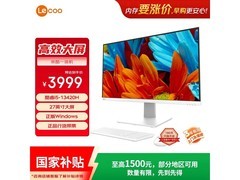 联想Lecoo台式电脑，国补后3381元
