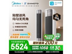 美的风尊二代3匹空调5204元