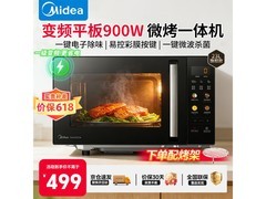 美的C32微波炉微烤一体，到手仅399元