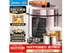 美的5L电压力锅，优惠后低至302元