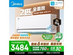 美的风尊二代2匹空调钜惠