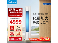 美的3匹酷省电空调京东特惠仅3550元