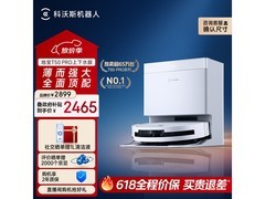 科沃斯T50 Pro DDX67扫拖一体机低价来袭