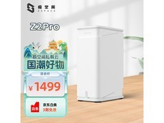 极空间Z2Pro雪山白NAS直降狂欢