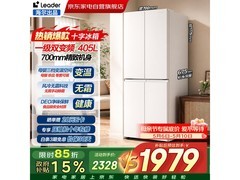 海尔Leader 411升冰箱特惠，低至1751元