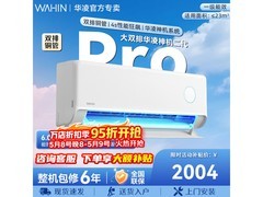 华凌神机二代Pro空调，到手低至1988元