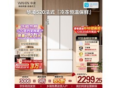 华凌502L风冷冰箱，到手低至2289元
