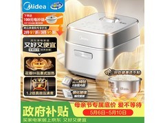 美的3L无涂层电饭煲，到手949还送电炒锅