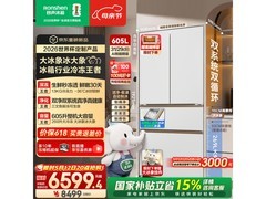 618容声605L冰箱直降，到手仅6364元