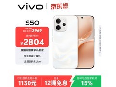 vivo S50告白配色款手机，低至2467元