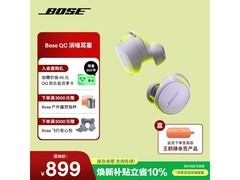 BOSE小鲨2代冷丁香紫降噪耳机