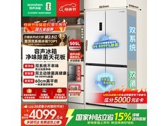 容声505L风冷冰箱活动价3989元