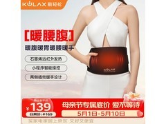 酷轻松智能发热腰带49.05元