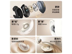 魔声Sleep Ear100睡眠耳机65元抢