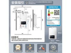 万和13L水气双调燃气热水器