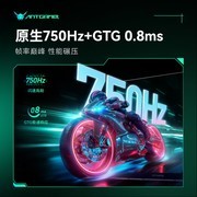 5000以上的高端显示器哪家好？蚂蚁电竞ANT257PF 750Hz高刷旗舰