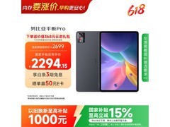 京东促努比亚平板Pro，到手仅2679元