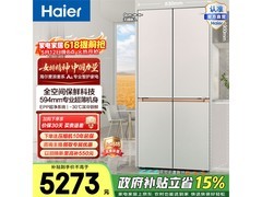 海尔麦浪509L冰箱，到手5232元包邮