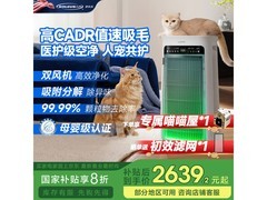 舒乐氏宠物空气净化器，到手仅2947元