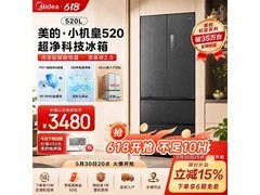 美的520升法式冰箱京东大促到手3569