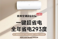 2026最性价比空调品牌推荐：统帅、华凌、小米、美的怎么分场景选