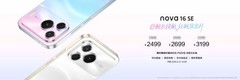 售价2124元起！nova 16 SE正式亮相：红枫影像搭配巨鲸长续航实力出圈！