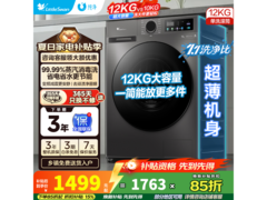 小天鹅12kg滚筒洗衣机，到手仅1119元