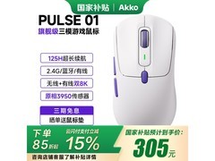 Akko Pulse01电竞鼠标直降150