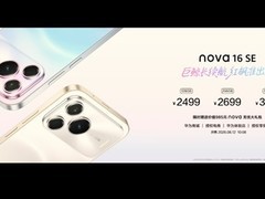 华为nova 16 SE发布：8000尼特屏+麒麟8020+红枫影像+北斗卫星消息