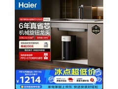 海尔1200G净水器京东特惠，到手918元