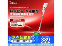 美的Q2大吸力无线吸尘器
