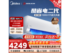 美的酷省电二代3匹空调，到手仅3535元