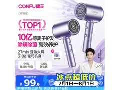 康夫KF-3158电吹风48.13元