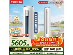 东芝3匹新1级变频空调