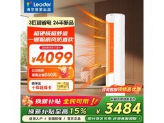 Leader海尔3匹空调2939元